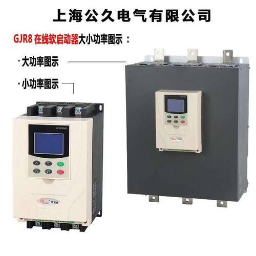 公久15-37/4575kw软启动器90KW132kw电机185kw250kw软启动柜160kw
