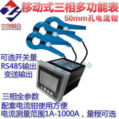 便携式三相多功能电力仪表功率表功率因数表电度电能表设备耗电量