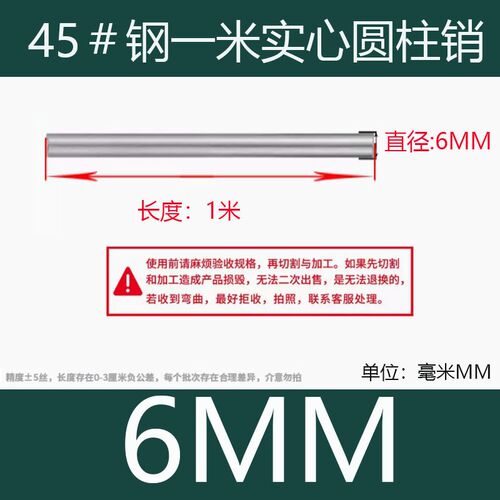 圆柱销定位一米圆柱销45号钢圆钢光棒杆圆柱销轴圆磨银钢支圆棒