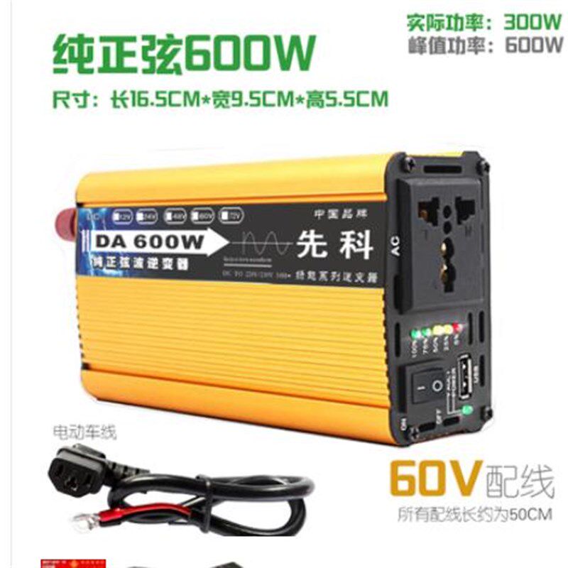 纯正弦逆变机12V24V48V60伏电瓶升压转变220V交流电压源转换器