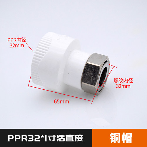 博骆ppr活接头 4分6分热水器直接弯头水管热熔管接头ppr水管配件
