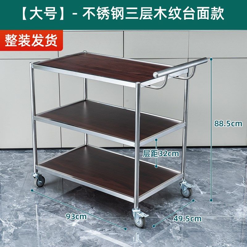 酒店服务车三层移动酒水车不锈钢蛋糕车商用餐厅餐车接待点心推车,个性定制/设计服务/DIY,明信片定制,淘宝优惠券,粉丝福利购,淘宝优惠卷
