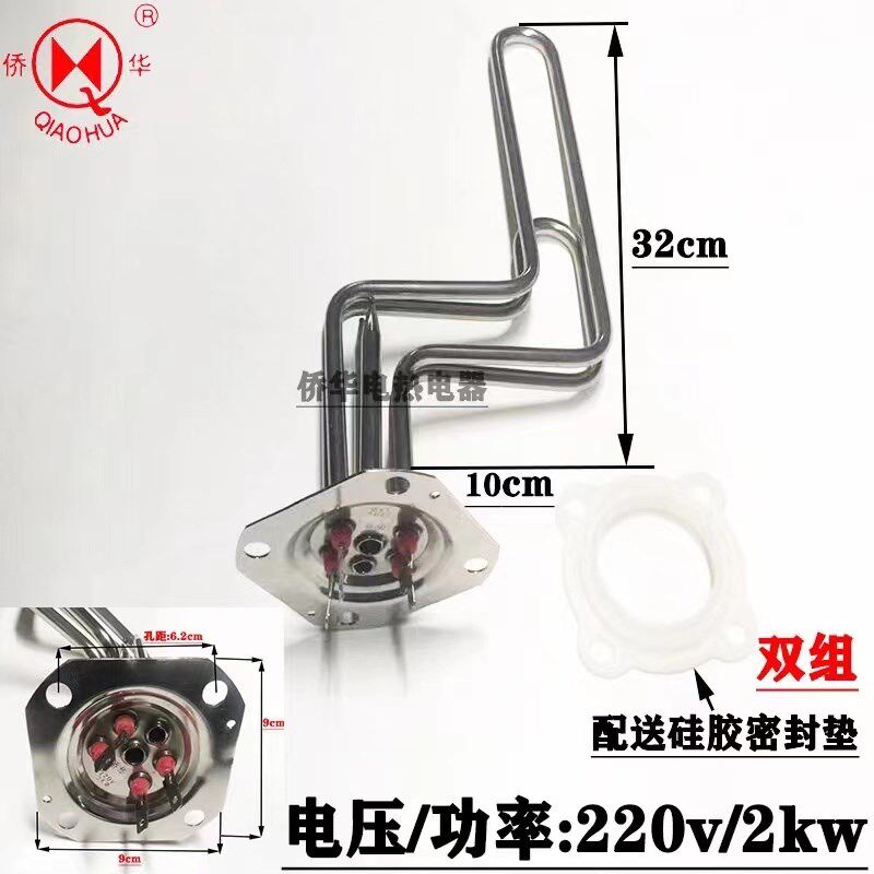 通用海尔储水式电m热水器加热管 方盖220v 4孔 加热棒