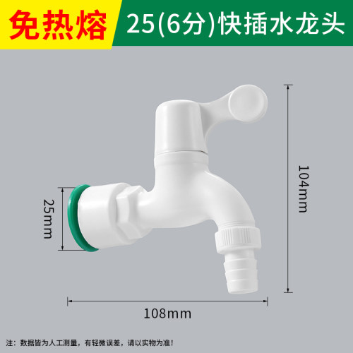 免热熔水管快速接头PPR4分20直插式快接6分25快插直接弯头三通