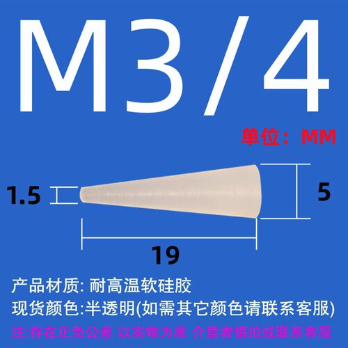 TP100只装喷塑耐高温硅胶塞子孔塞堵头硅胶塞橡胶塞锥形塞 盲孔塞