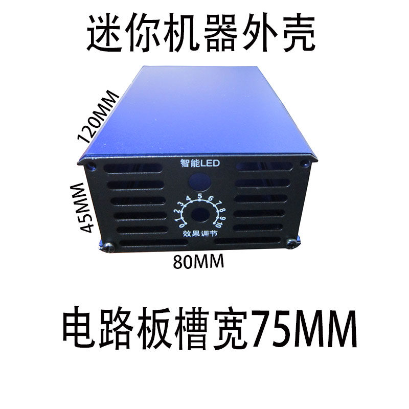 迷你逆变器外壳铝合金外壳口袋机外壳盒子120*80逆变器机箱壳体