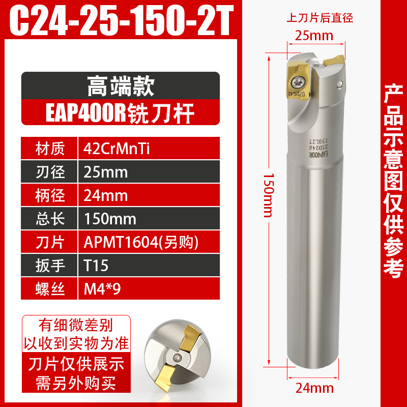 EAP400R加长铣刀m杆数控加工中心32直角立铣刀杆APMT1604抗震刀杆