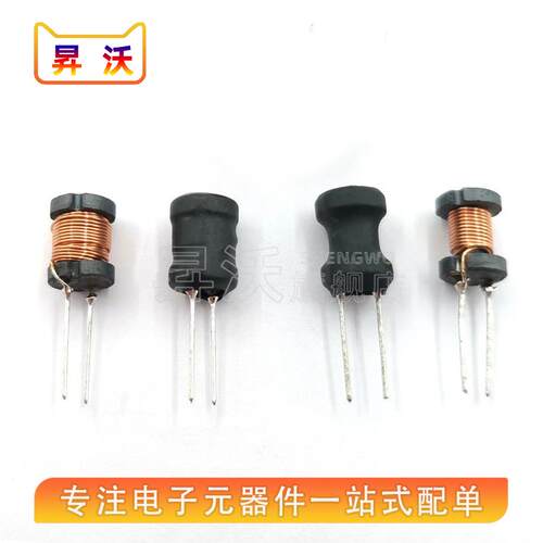 33UH插件电感3A4A大电流工字电感4*6*8*10粗线9*12 10*16直插5A2A