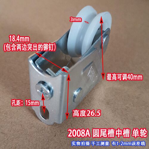 铝合金门窗滑轮2008a型伟业72老式滑轮尼龙静音轨道移门轴承下轮