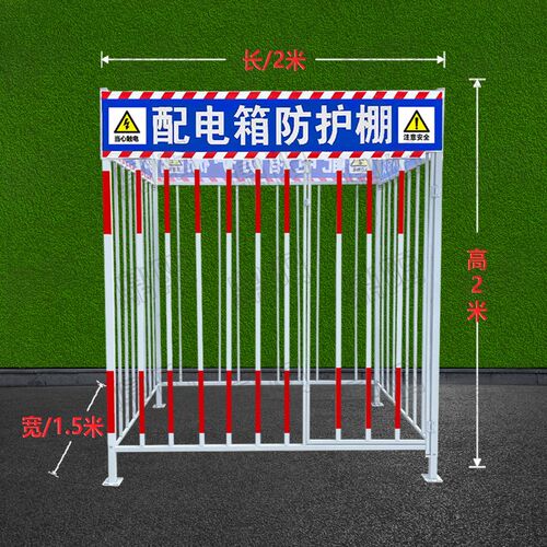 配电箱防护棚建筑工地安全一级二级配电柜电箱防雨棚金属棚防护罩