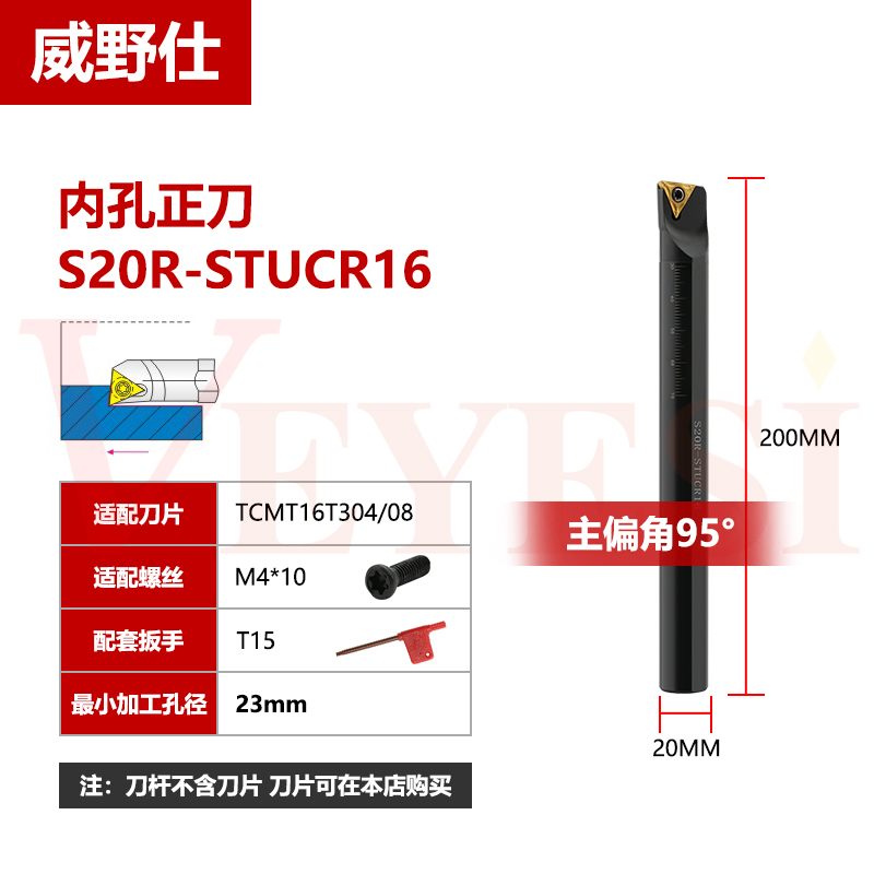 数控内孔车刀刀杆S12Mo/S16Q-STUCR09/11内圆小内孔车床车刀杆三