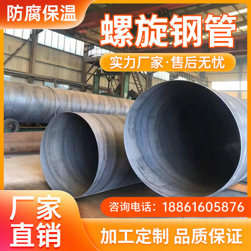 焊接钢管管道 219 273 325 377 426 530 630 720 820螺旋铁管防腐