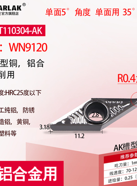 数控铝用刀片VBGT1604/VBGxT11030404尖刀精车刀粒外圆内孔车刀片