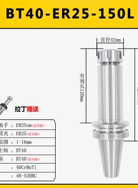 BT40刀柄CNC加工中心BT30动平衡ER16/20/25/32数控刀杆高精ER刀柄