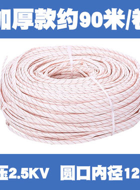 现货黄腊管 整卷连续绝缘套管8 10 12 14 16 18 20mm黄蜡管1500/2