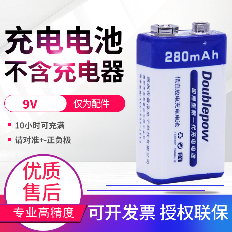 通用高品质9V充电池充电器 万用表等仪表充电电池7号/5号充电套装