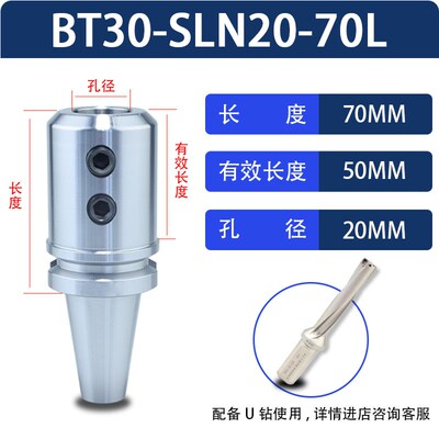 SLN刀柄BT50/BT30/40侧固式刀柄SLN32-100U钻快速钻刀柄