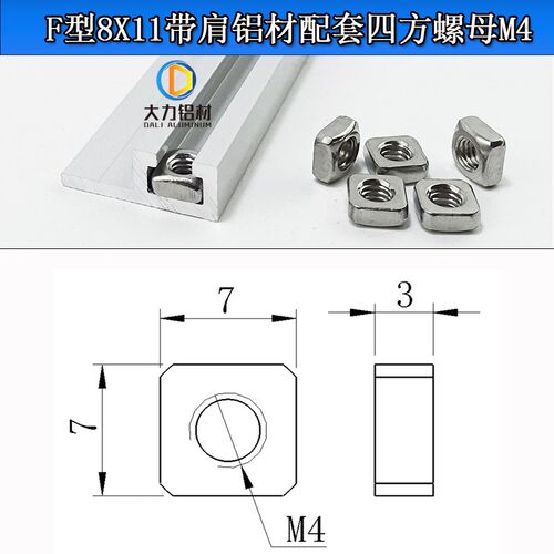 F型9*6/8*11带肩光电开关安装槽 感应器传感器安装导轨 工业铝型