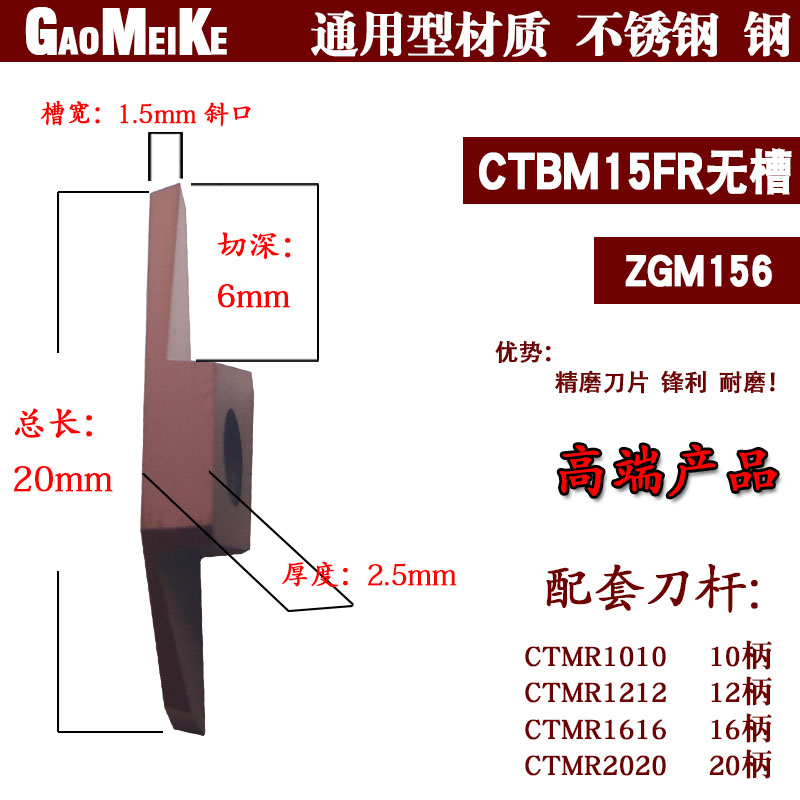 高镁克走心机数控外圆切q槽刀片斜口切断刀粒CTBM15FR立装割槽刀P