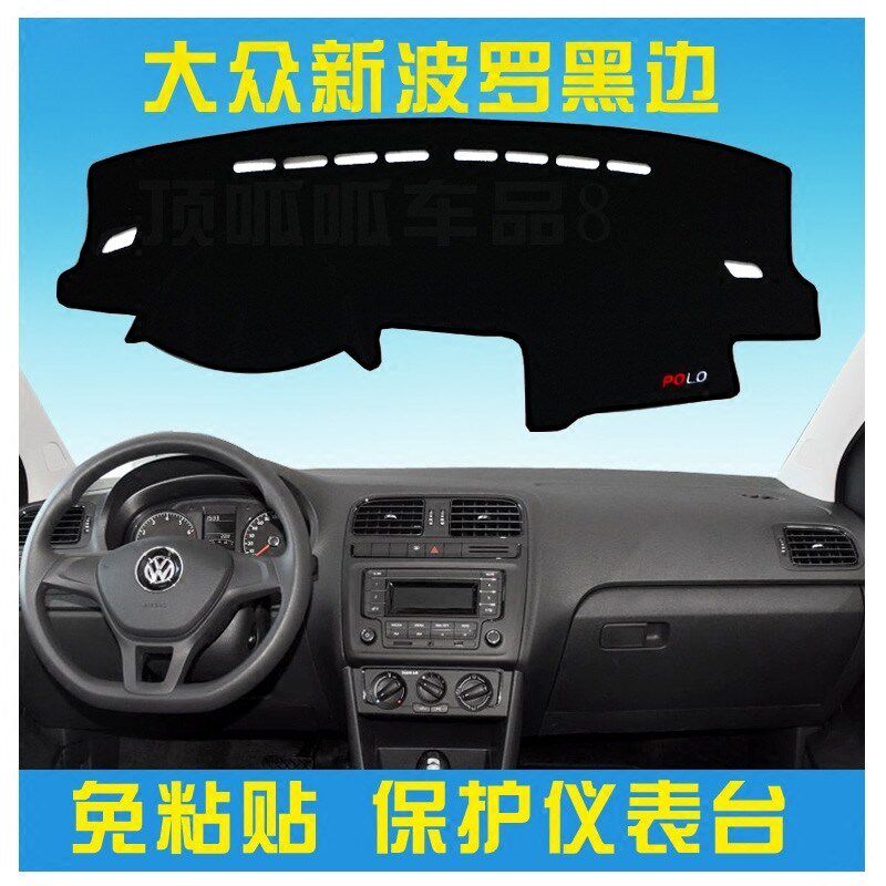 大众新POLO 遮阳仪表盘中控台避光垫老波罗内饰改装装饰防晒车垫
