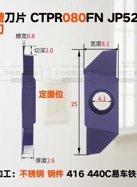 走心机PCDf切槽刀片切断刀片前扫刀片螺纹后扫刀片排屑刀粒配套刀