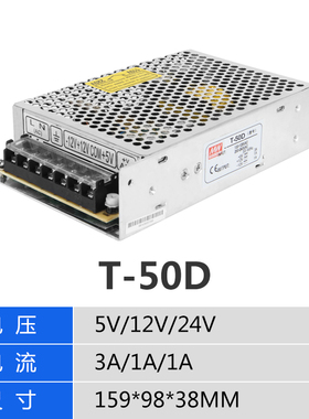 明纬T/RT/NET三组路输出开关电源直流5V12V15v24正负电源盒35/60W