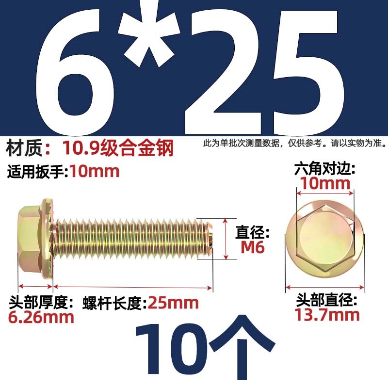 国标10.9级高强度法兰面外六角螺丝y镀彩锌带垫螺栓MM6M8M10M12M1