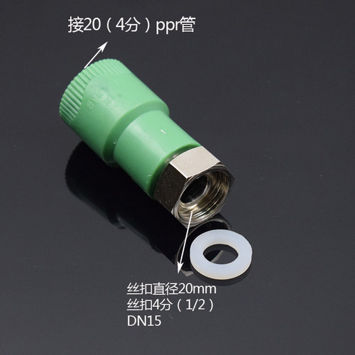 太阳能热水器ppr活接头直接弯头厚4分前置过滤器水泵管件配件绿色