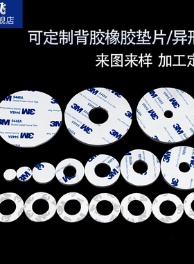自粘背胶黑色工业橡胶板耐油耐磨绝缘胶皮板软胶垫加厚减震缓冲胶