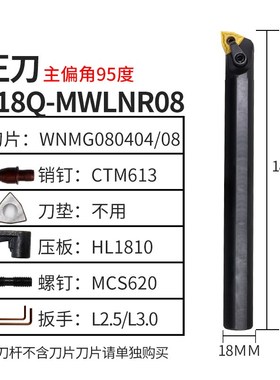 内孔车刀杆95度S16Q/S20R-MWLNR0z8/S25S-MWLNR08/S32T-MWLNR08