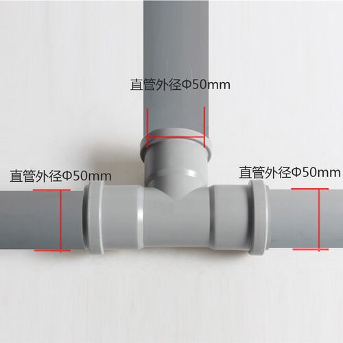天力50管直角三通接头 4cm塑料管90度三通快速对接 免打胶QS503