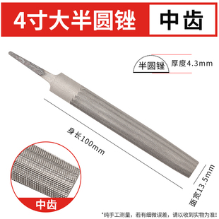 锉刀磨铁搓刀三角扁平大板锉半圆木工挫刀金属打磨工具钳工钢锉刀