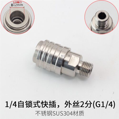 绿田G19枪尾防缠绕高压水枪尾360度不锈钢旋转水枪自锁快接