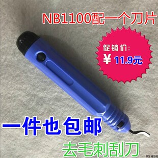 正品内侧交叉孔去毛刺刀头修边刀头刀片BS6001修边器刀头通用