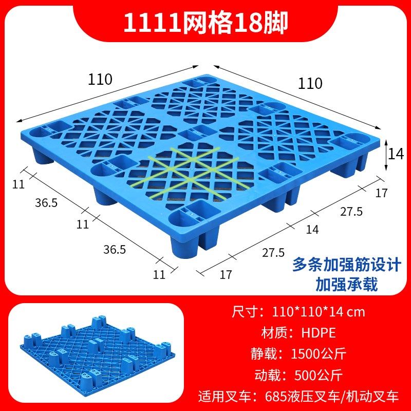 塑料托盘叉车仓库防潮垫板托板加厚网格九脚物流卡板栈板地台胶板,个性定制/设计服务/DIY,明信片定制,淘宝优惠券,粉丝福利购,淘宝优惠卷