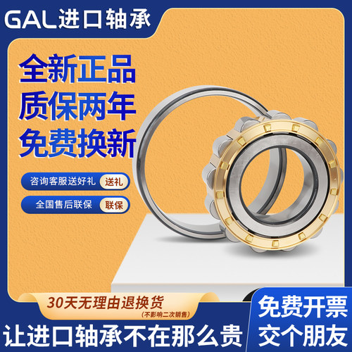 日本GAL进口满珠圆柱滚子轴承NCF NCL208 209 210 211 212 213 V