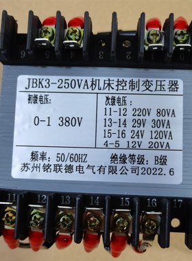 液压剪板机  折弯机变压器  JBK3-x250VA    380变12V24V29V220V