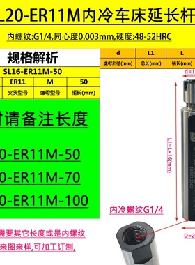 精密车床ER16M内冷延长杆 ER20车铣刀杆 ER1O1走芯机夹头杆 ER钻