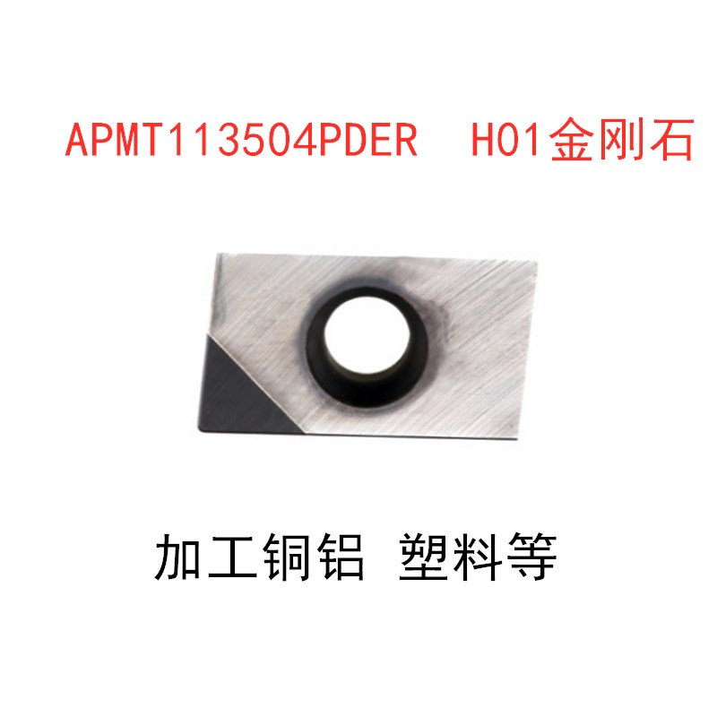 数控铣刀片APKT/APMT1135/1604PDER-PM JXM FM MA铣刀片R0.8超日