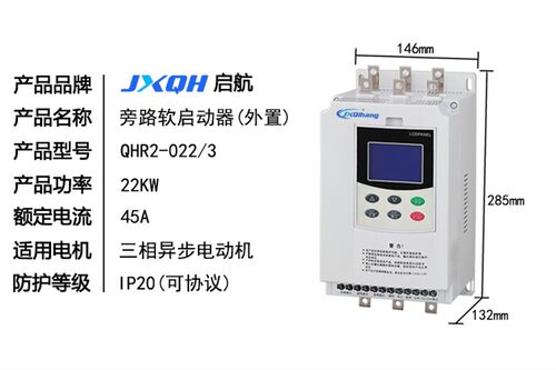 软启动器11/15/22/30/37/45/55/75/90/250KW电机在线旁路软起动柜