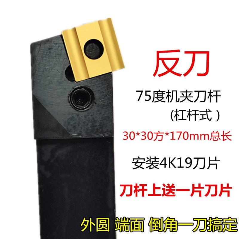 75度车床机夹刀杆外圆端面车刀装41905H合金刀头内孔X倒角平面刀