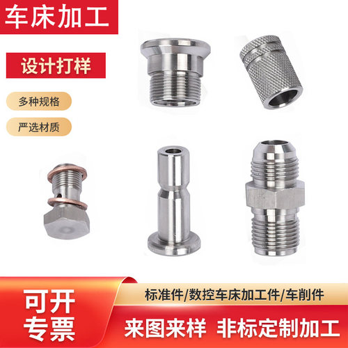 数控车床车削加工 车铣复合精密加工 金属塑胶走芯机加工零件加工