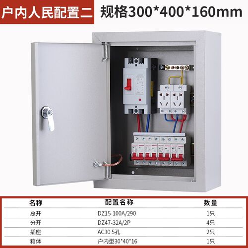 家用电箱配电箱家用成品明装户内基业箱成套室外户外防水220V电箱