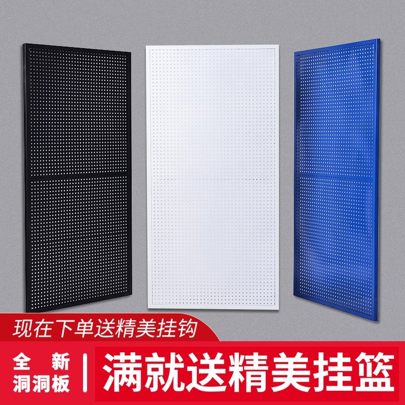 洞洞板置物架五金工具挂板墙面收纳壁挂超市货架展示架工具墙挂钩,个性定制/设计服务/DIY,明信片定制,淘宝优惠券,粉丝福利购,淘宝优惠卷