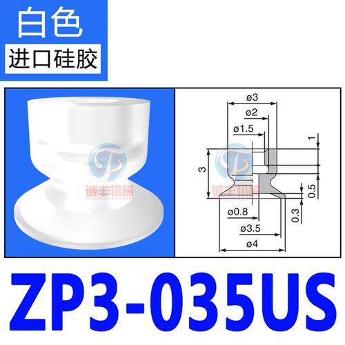 SMC微型真空吸盘机械手迷你吸嘴气动ZP3-015US-J3-B3 ZP3-02US-A3