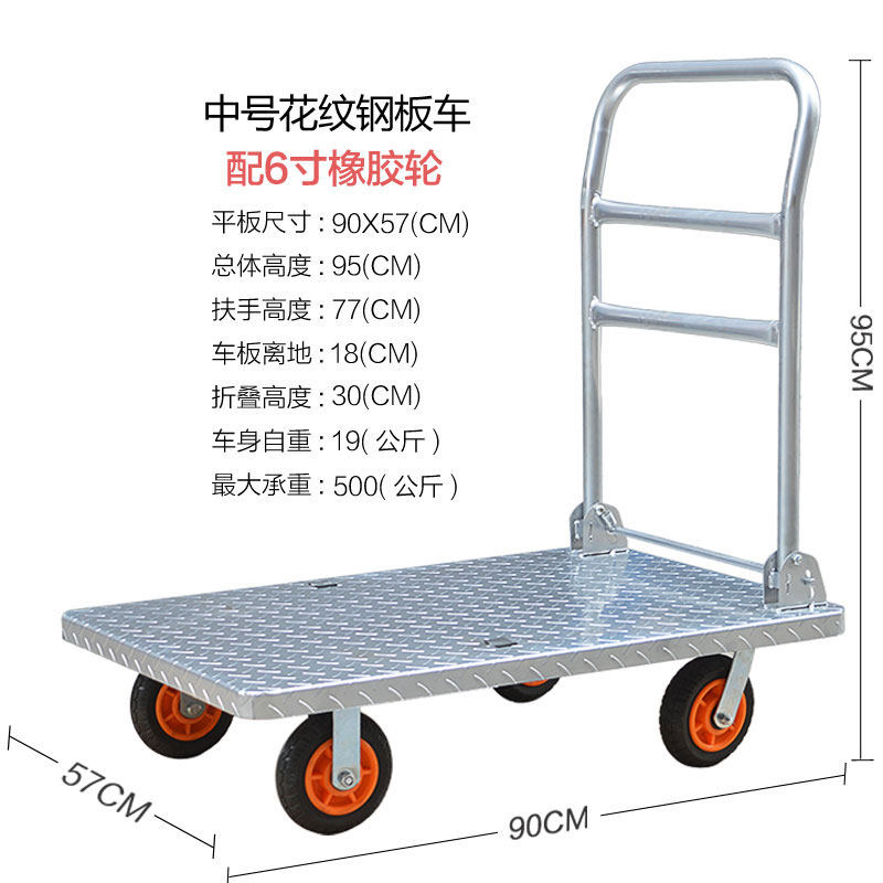 钢板手推车加厚平板车拉货小推车 折叠拖车 推货车搬运车四轮静音,个性定制/设计服务/DIY,明信片定制,淘宝优惠券,粉丝福利购,淘宝优惠卷