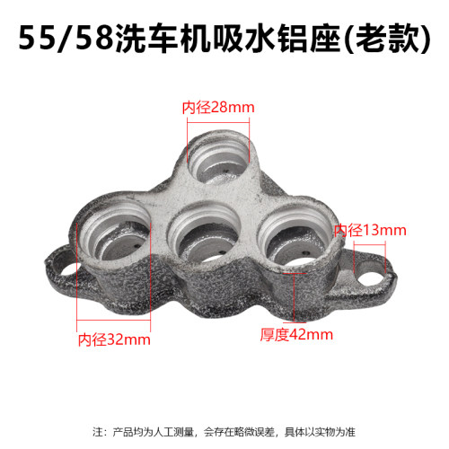 熊猫黑猫55/58型高压清洗机洗车机泵头配件吸水座进水座铝座加厚