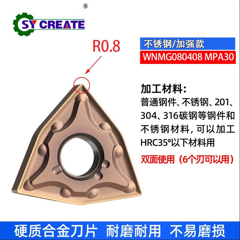 桃型刀片钛合金不锈钢304高硬度数C控刀片内外圆车刀wnmg0804