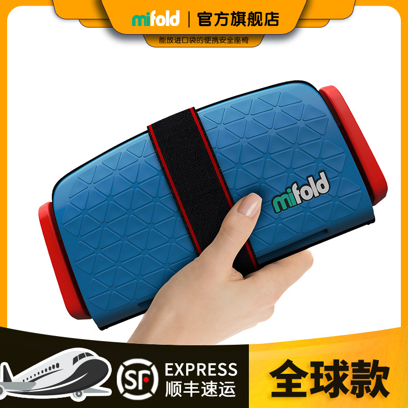 以色列Mifold儿童车载轻便便携可折叠大童安全座椅全球版3C ECE图片