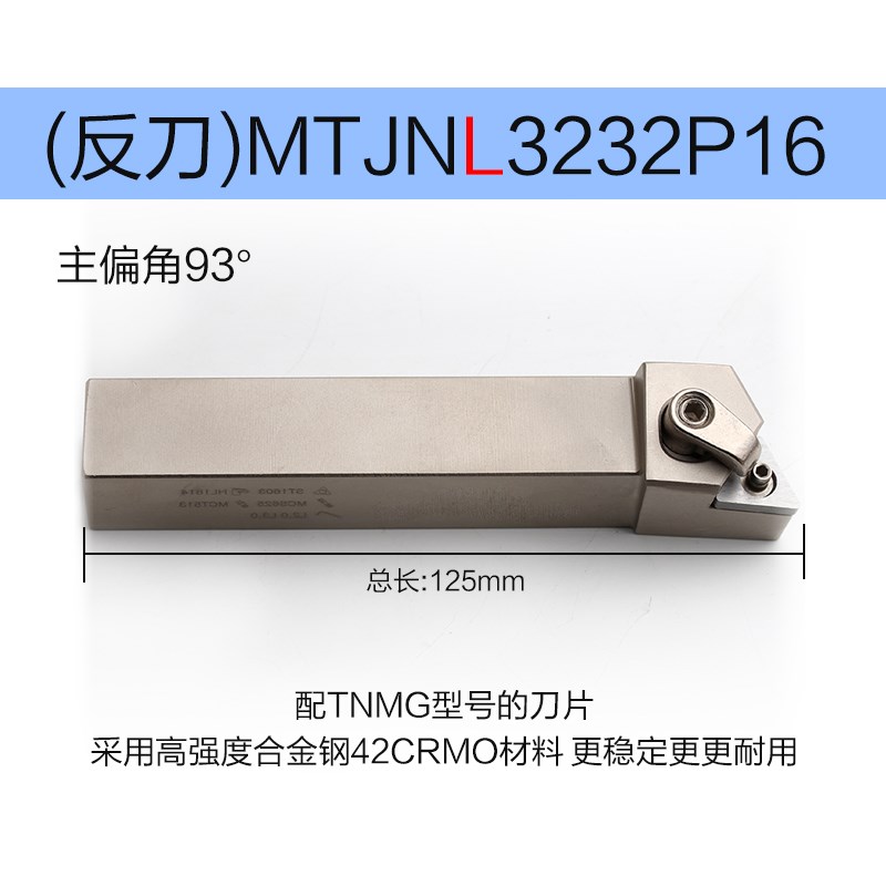 数控白色b刀杆外圆车刀杆MTJNR2525M16 MWLNR2525数控车床刀具